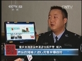 每周质量报告 《每周质量报告》 20140126 不翼而飞的存款
