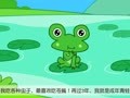 咕力咕力之探索篇 青蛙
