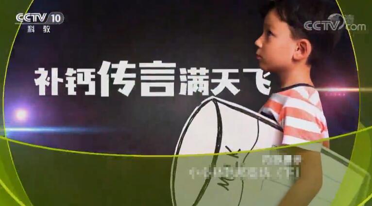 健康之路 [健康之路]小心补钙那些坑（下） 20190630
