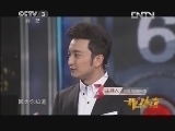 开门大吉 《开门大吉》 20130722