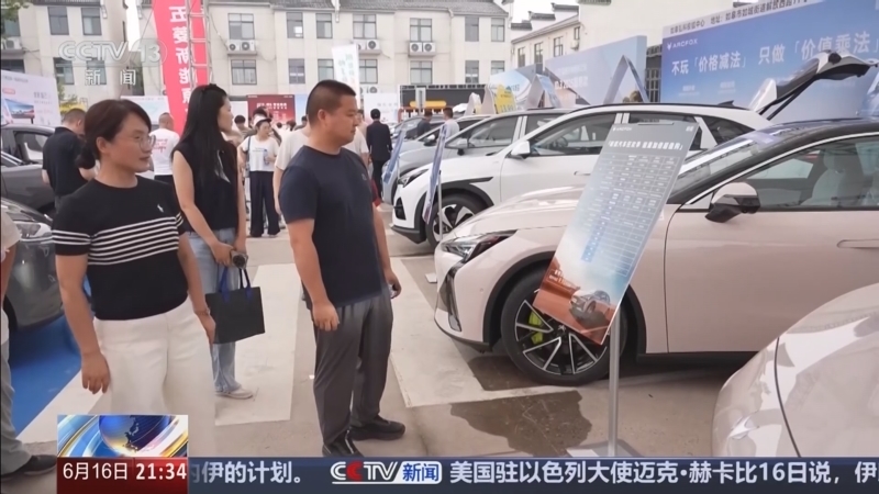 新闻1+1 《新闻1+1》 20250616 新能源汽车下乡，路在何方？