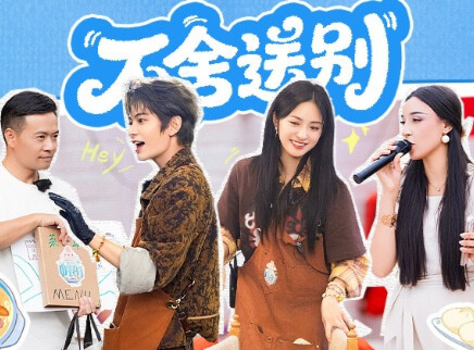 中餐厅&middot;非洲创业季 加更版：黄晓明狂夸林大厨