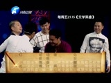 文学英雄 《文学英雄》 20150717