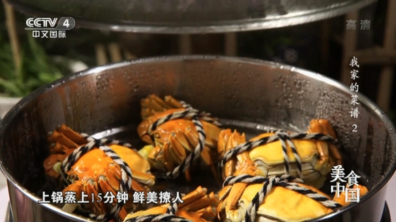 《美食中国》 20211005 我家的菜谱（2）
