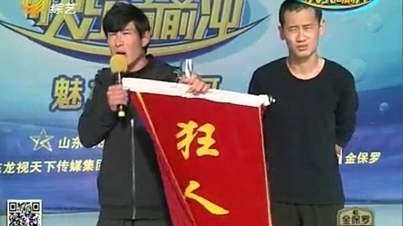 快乐向前冲 直接晋级选手遭质疑