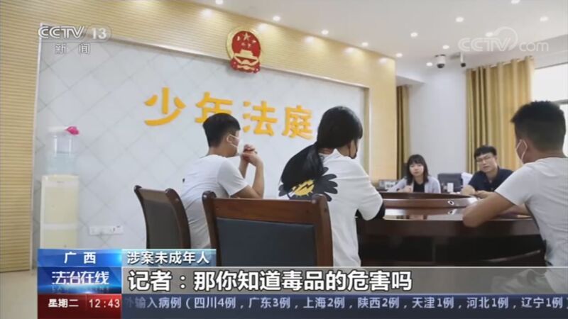 法治在线 《法治在线》 20200825