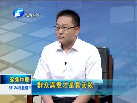 聚焦中原 《聚焦中原》 20140524 解决农户“卖菜难”