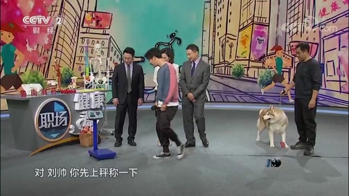 职场健康课 《职场健康课》 20181113 伤不起的脖子
