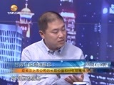 新财富夜谈 《新财富夜谈》 20151212 淘金“互联网+食品”