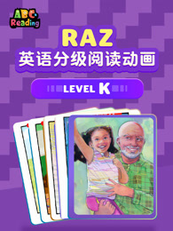 RAZ英语分级阅读动画 level K