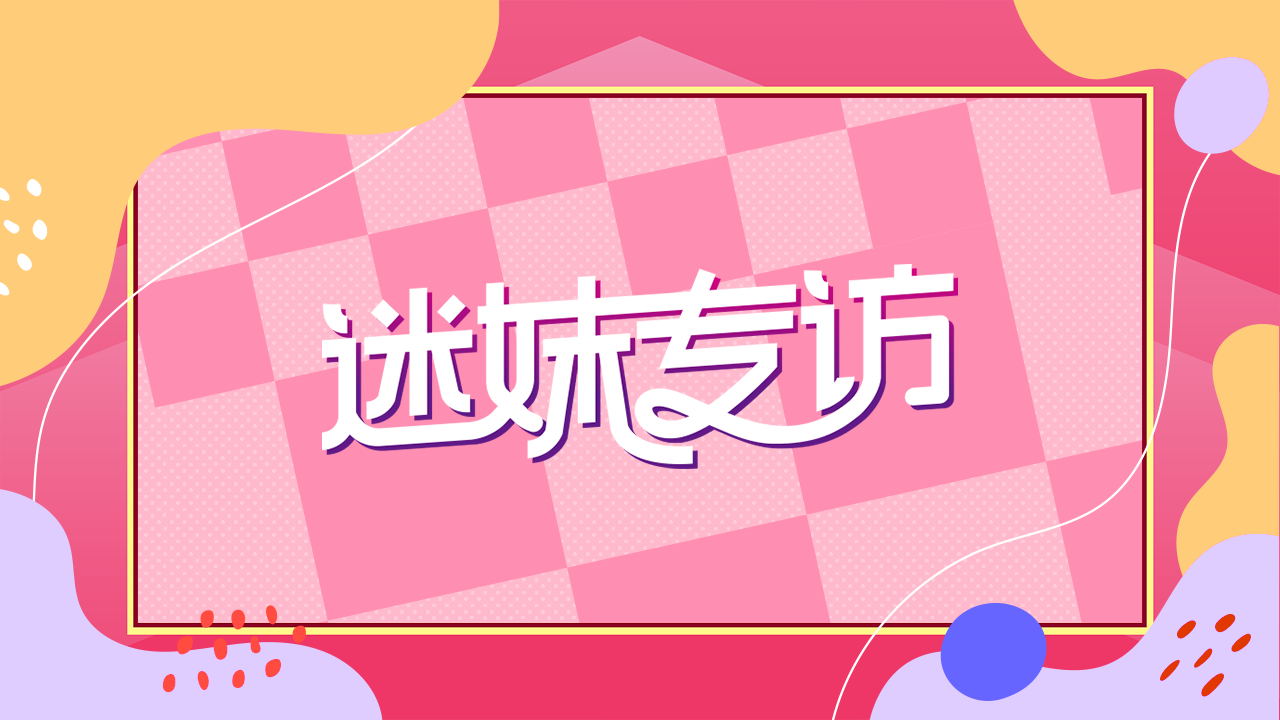 五十公里桃花坞 第5季 假日特辑：坞民全员快问快答 代表作预警！