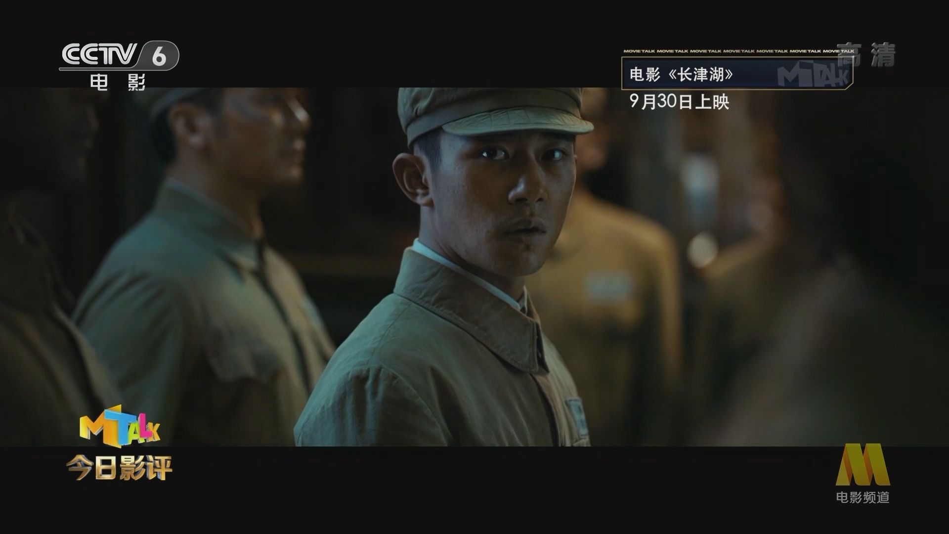 《今日影评》 20210929 国庆档 让电影回到热搜