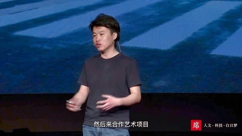 一席演讲 刘伟伟