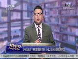 热线12 《热线12》 20171107