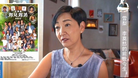 打开天窗说亮话 李莫愁的前世今生