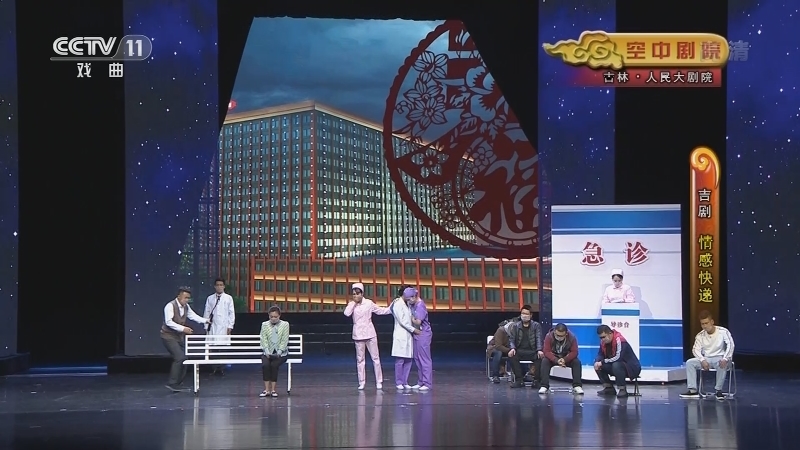CCTV空中剧院 《CCTV空中剧院》 20201216 吉剧《情感快递》 1/2