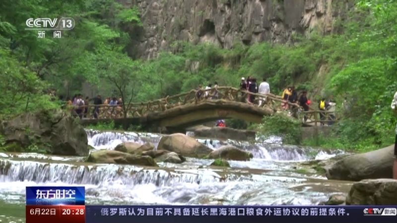 东方时空