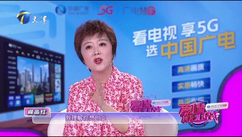 爱情保卫战 男友“游手好闲”？要珍惜当下考虑现实