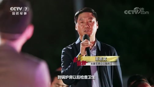 老兵，你好 《老兵你好》 20200530 敢叫荒山换新颜——当代“愚公”老兵张俊平