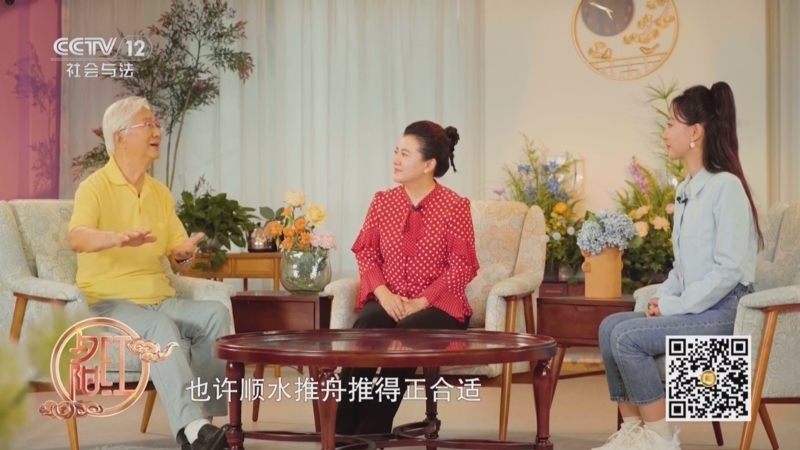 夕阳红 《夕阳红》 20250705 长寿新范式——人际共生的长寿纽带