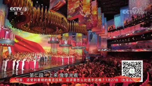 文化十分 《文化十分》 20200127