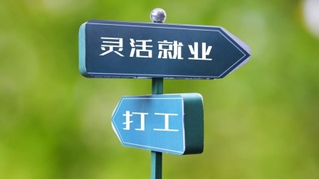 民生要点精选 2024年，社保缴费基数调整，灵活就业人员要多交多少钱？