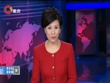 重庆新闻联播 《重庆新闻联播》 20171003