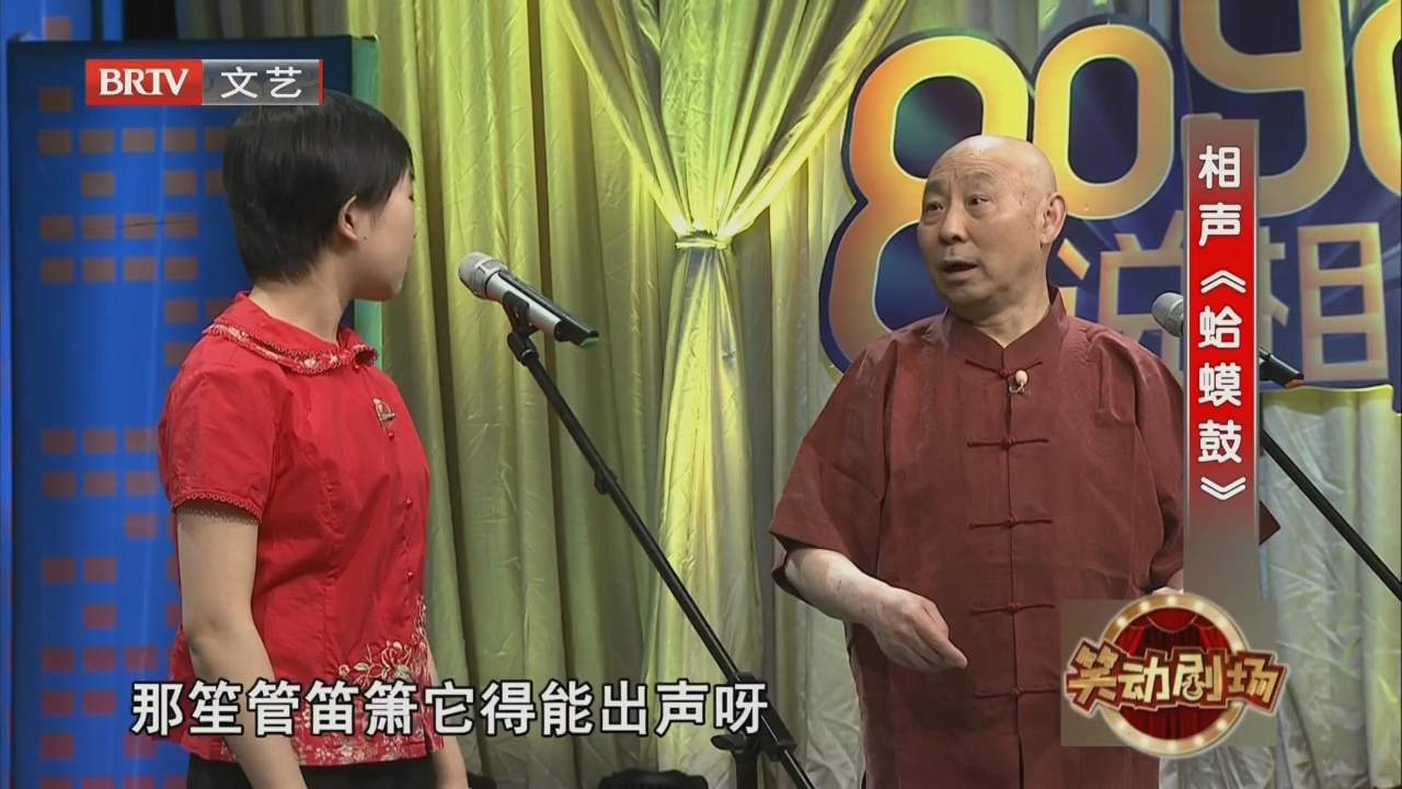 相声《打灯谜》