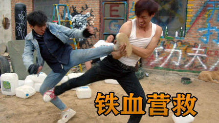 乡村拳皇真人版 真人版拳皇第40集：功夫硬汉，舍命救爱犬，赤手空拳对付三个狗贩子