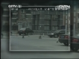中国财经报道 《中国财经报道》 20130413 再访“空置房”