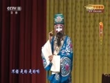 CCTV空中剧院 《CCTV空中剧院》 20161227 京剧《群英会 借东风》 1/2