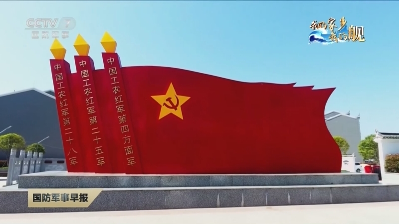 国防军事早报 《国防军事早报》 20230824