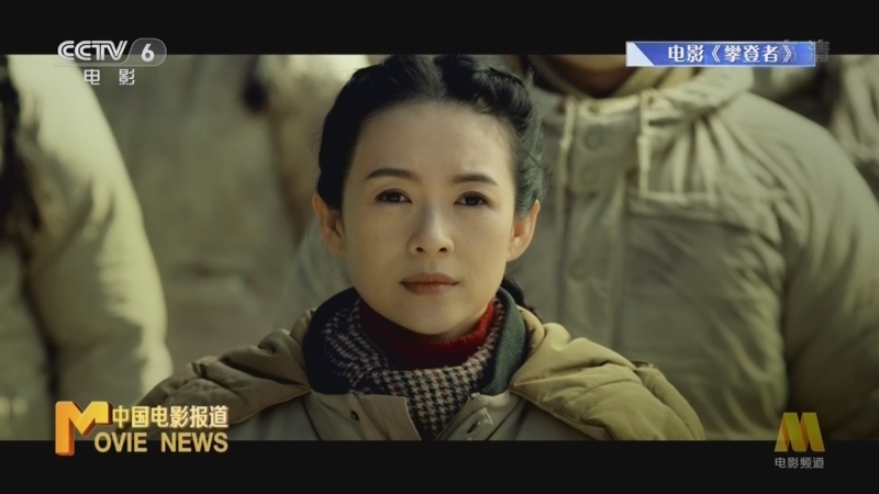 中国电影报道 《电影快讯》 20221224
