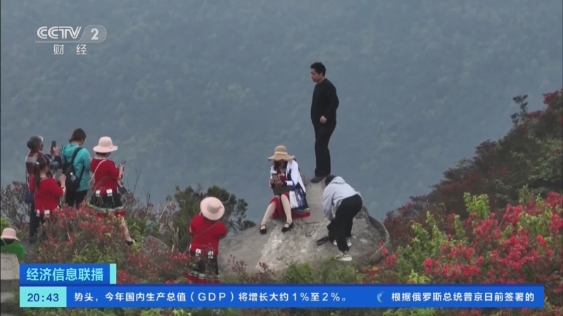 经济信息联播 《经济信息联播》 20230426