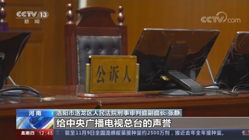 法治在线 《法治在线》 20201119