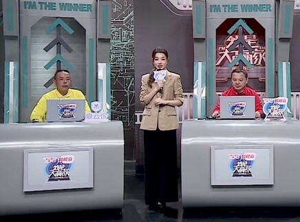 我是大赢家 我是大赢家20251204期