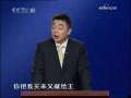 百家讲坛 周幽王烽火戏诸侯