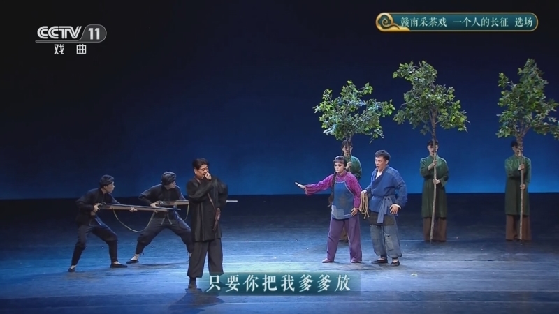 CCTV空中剧院 《CCTV空中剧院》 20260311 赣南采茶戏《一个人的长征》选场