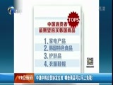 12点报道 《12点报道》 20151221