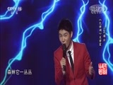民歌&middot;中国 《民歌中国》 20180331