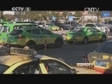 中国财经报道 《中国财经报道》 20150124 飞来的财富