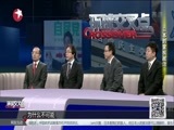 环球交叉点 《环球交叉点》 20151212