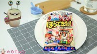 超能玩具白白侠 日本食玩 糯米糍棒棒糖DIY 265