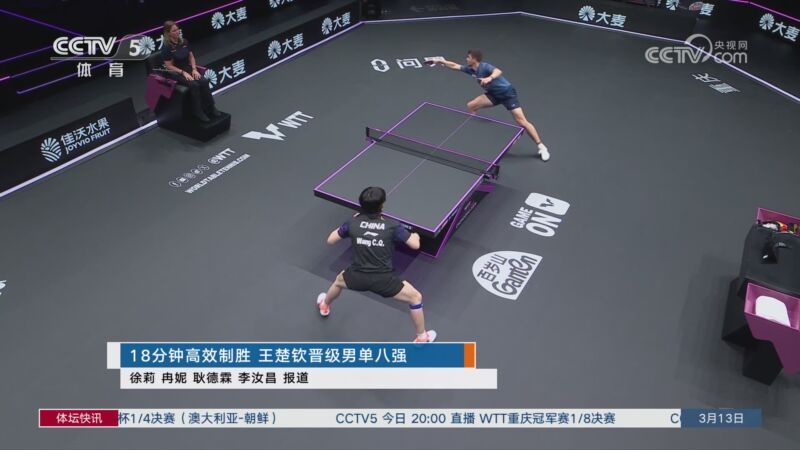 体坛快讯 [体坛快讯]完整版 20260313
