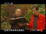 地理中国 地理中国 2010年 第14期 嵩山探秘