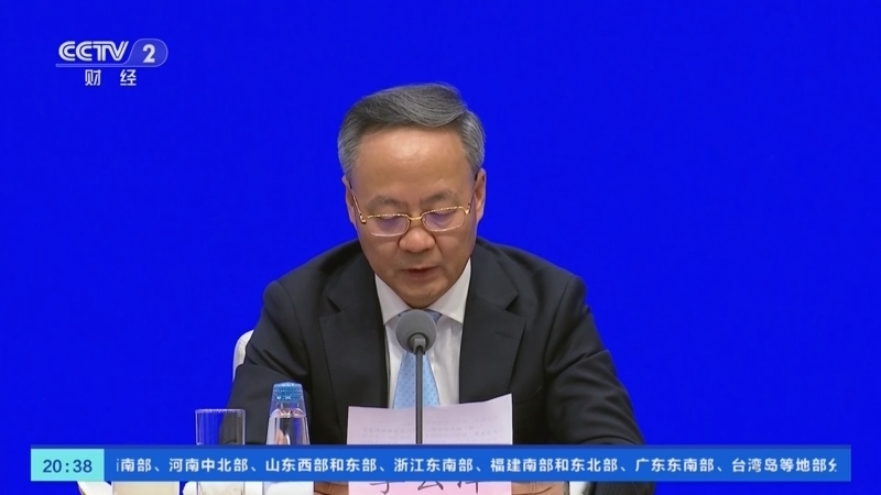 经济信息联播 《经济信息联播》 20250922