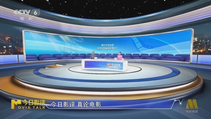 今日影评 《今日影评》 20250522 新片立项开拍 这些续作能燃起来吗？