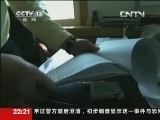 新闻周刊 《新闻周刊》 20130525