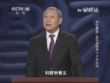 百家讲坛 《百家讲坛》 20140913 国史通鉴-春秋战国篇 15 齐燕争锋