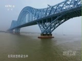 《特别呈现》 20161002 超级工程Ⅱ 第二集 中国桥